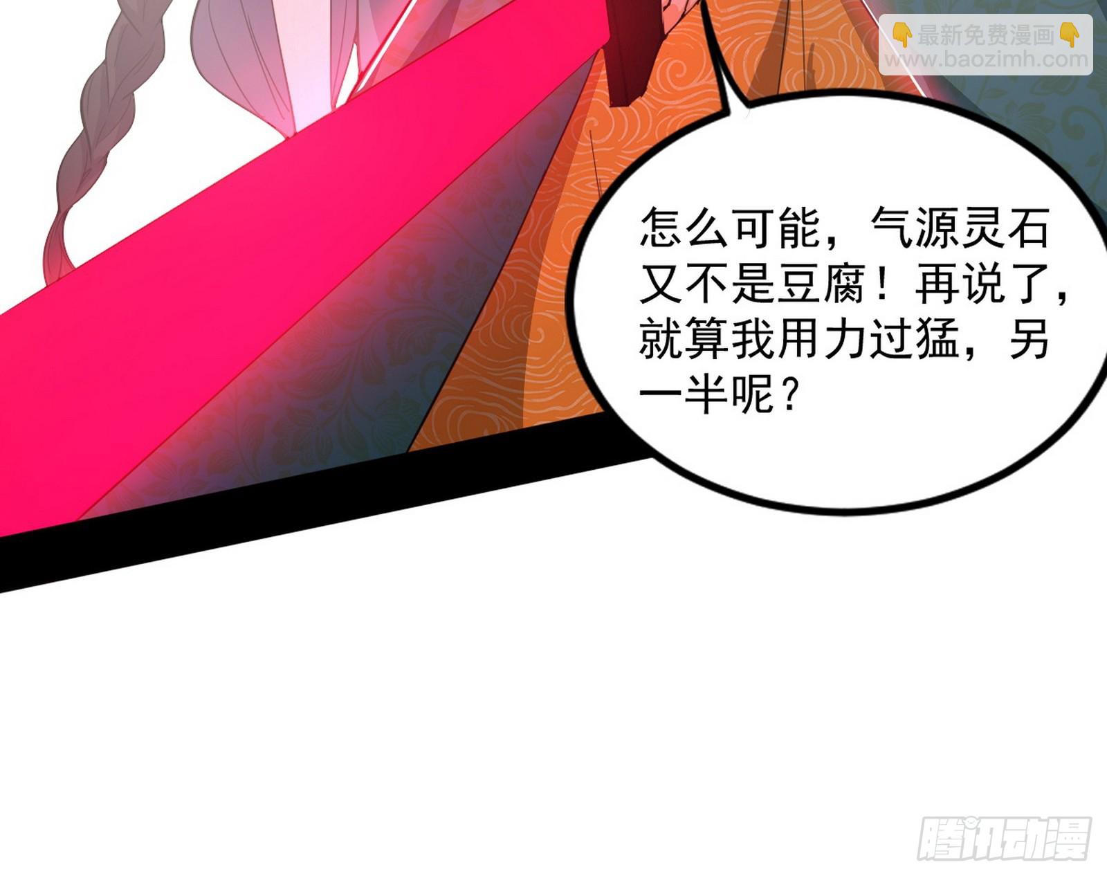 气源灵石的踪迹93