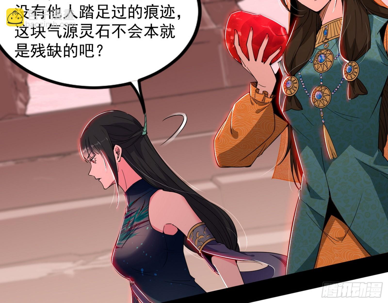 气源灵石的踪迹95