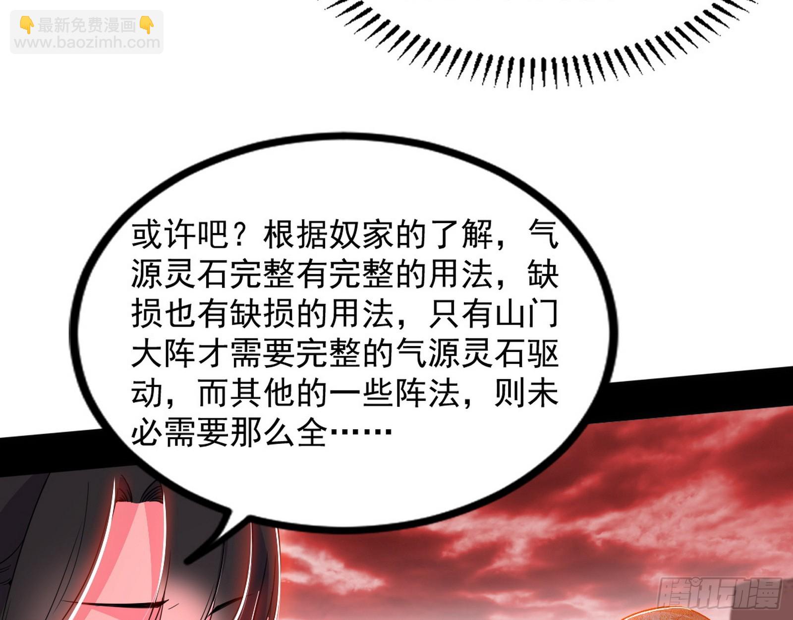 气源灵石的踪迹98