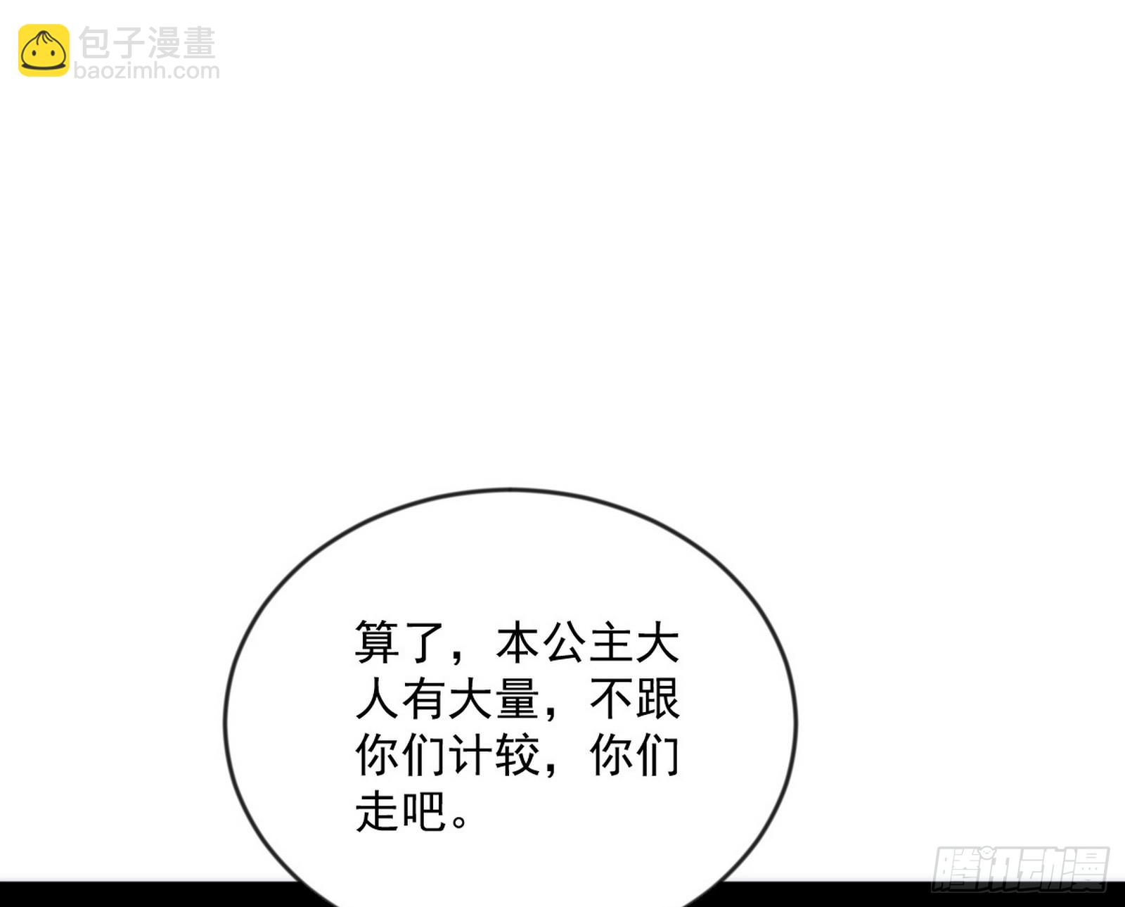 欺男霸女西岚薇120
