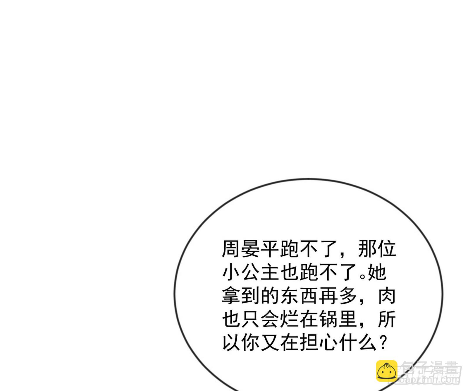 欺男霸女西岚薇140