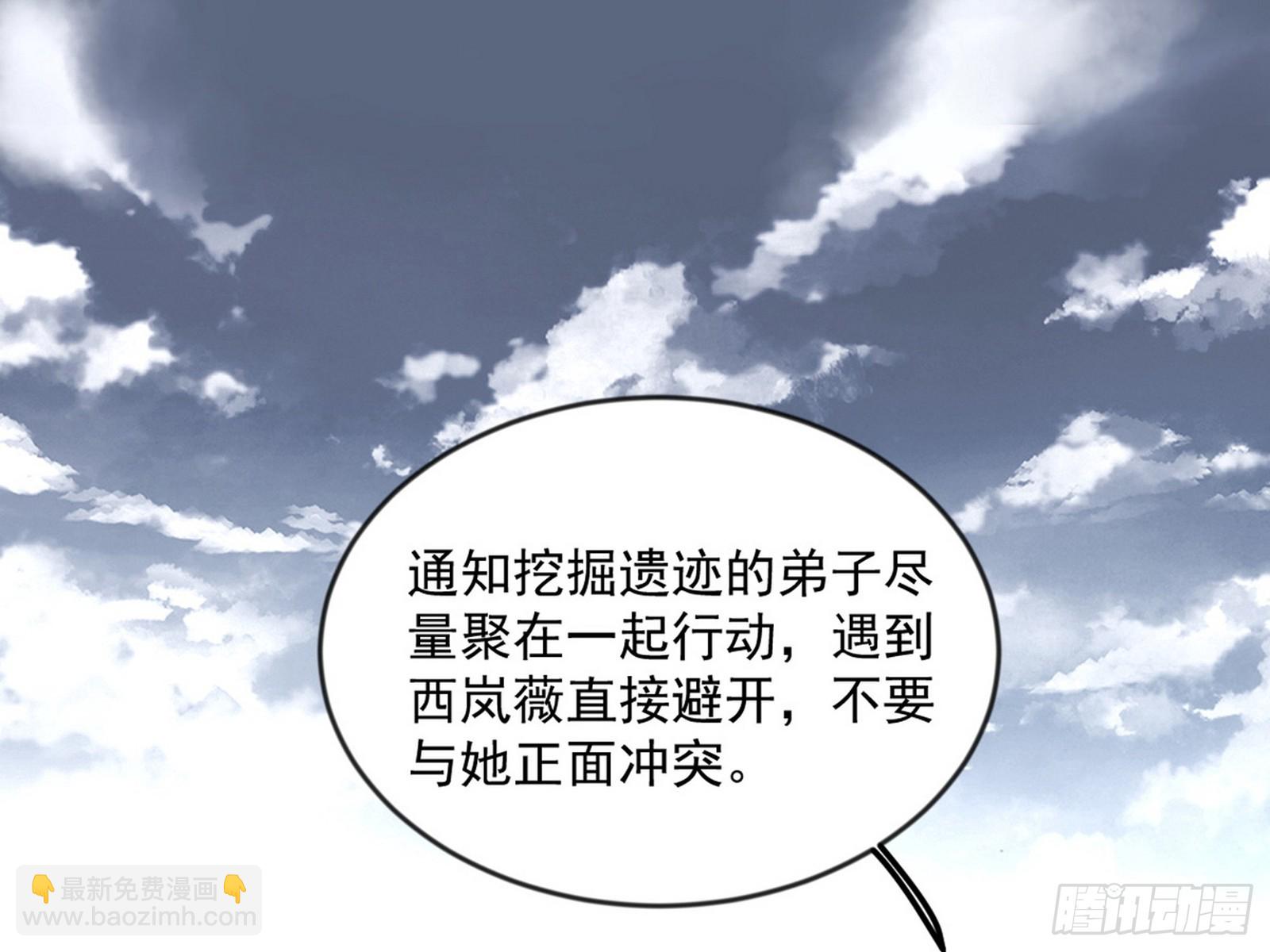 欺男霸女西岚薇145