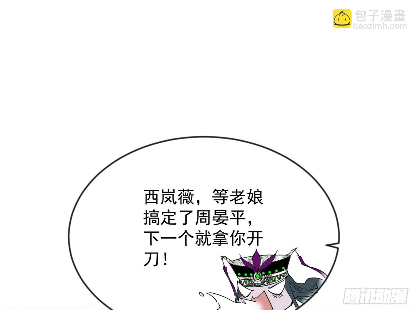 欺男霸女西岚薇147