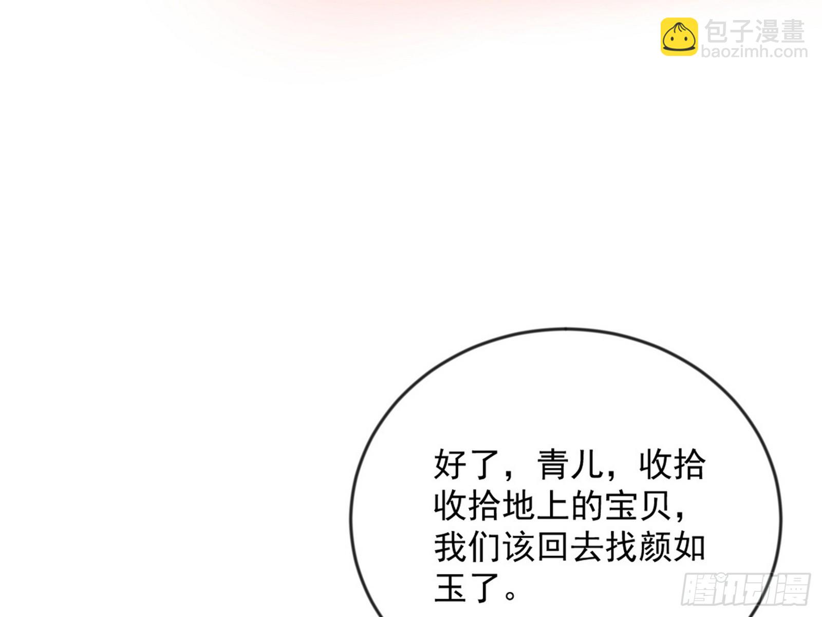 欺男霸女西岚薇163