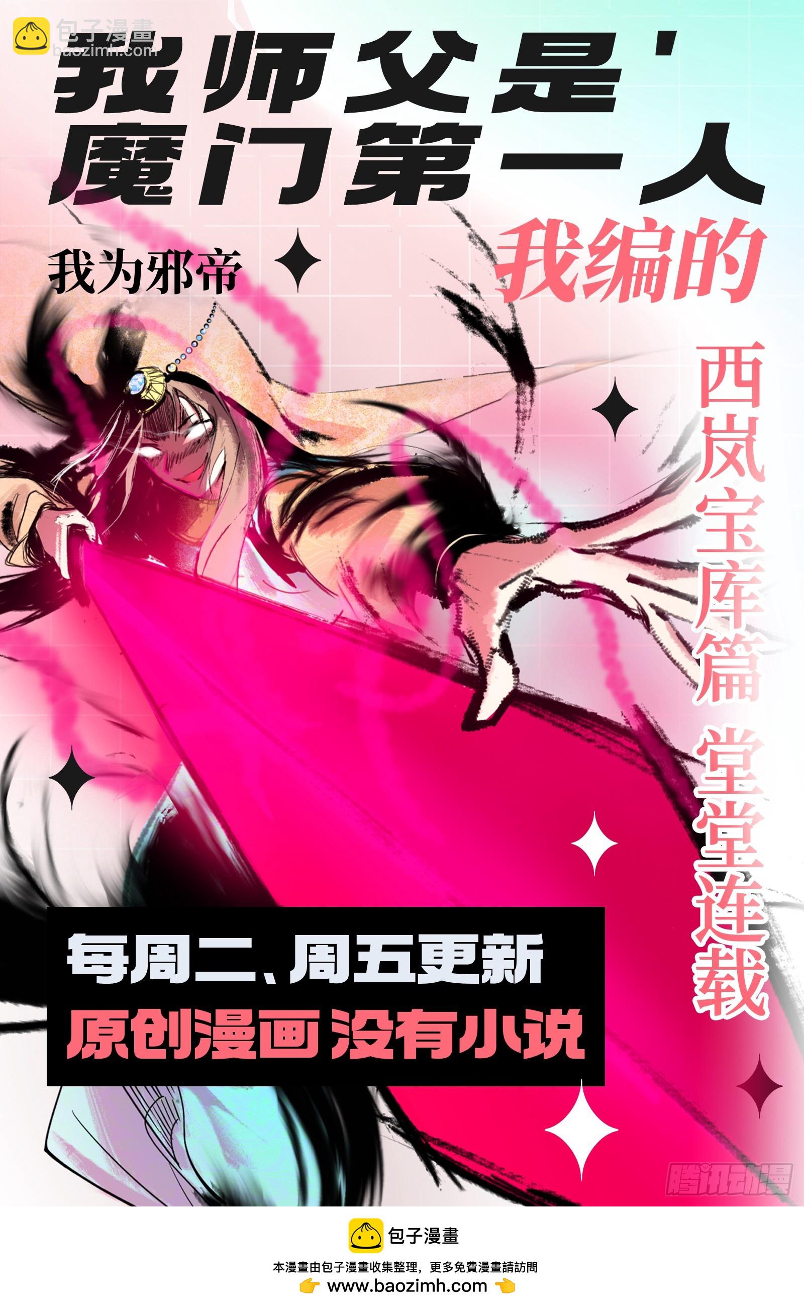 欺男霸女西岚薇170