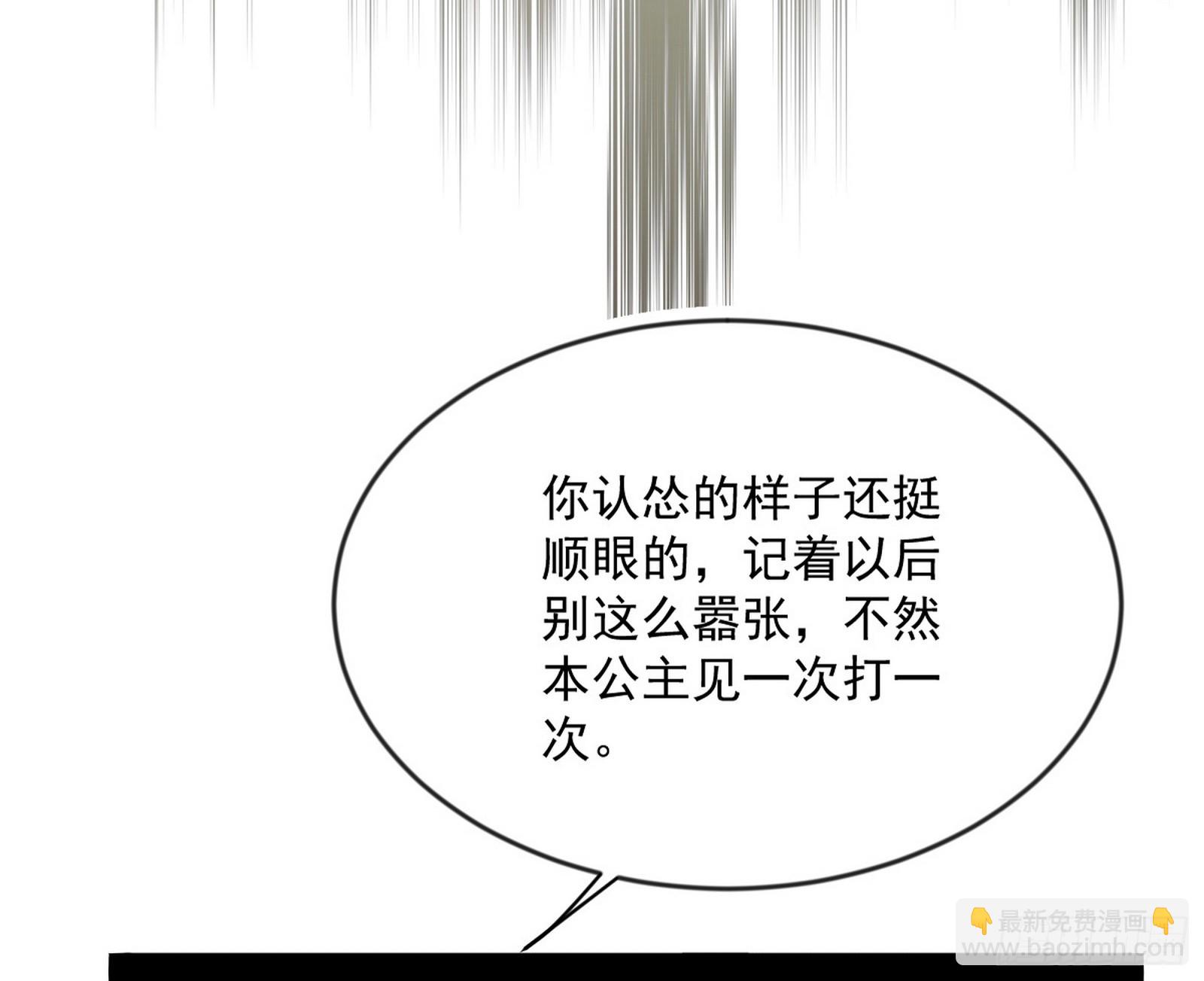 欺男霸女西岚薇70