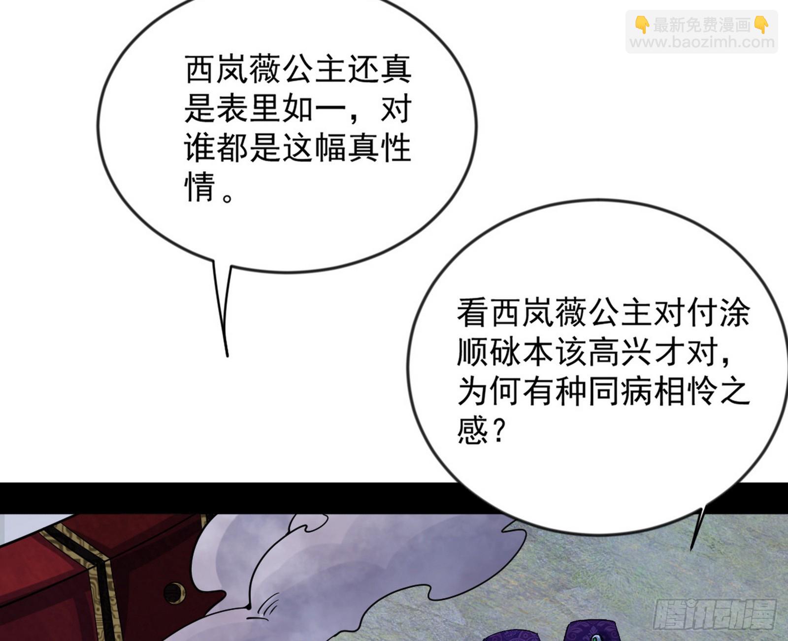 欺男霸女西岚薇72
