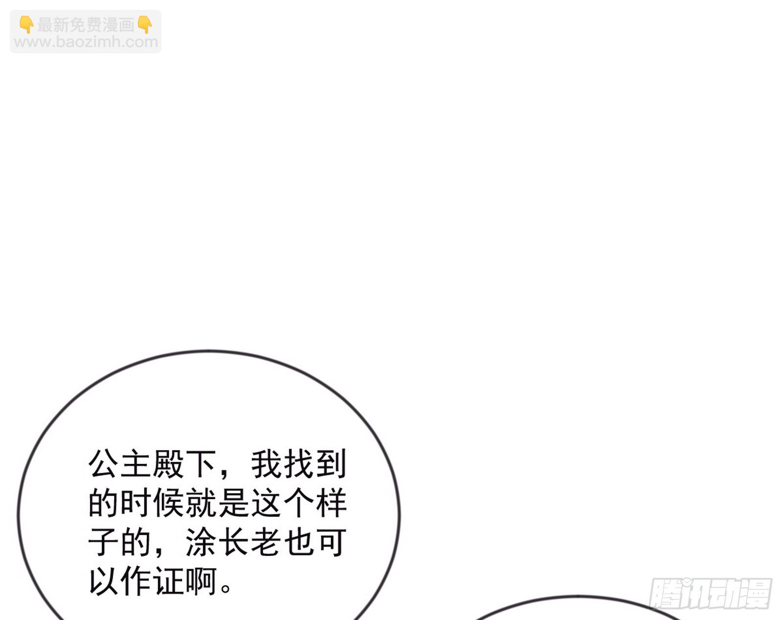 欺男霸女西岚薇94