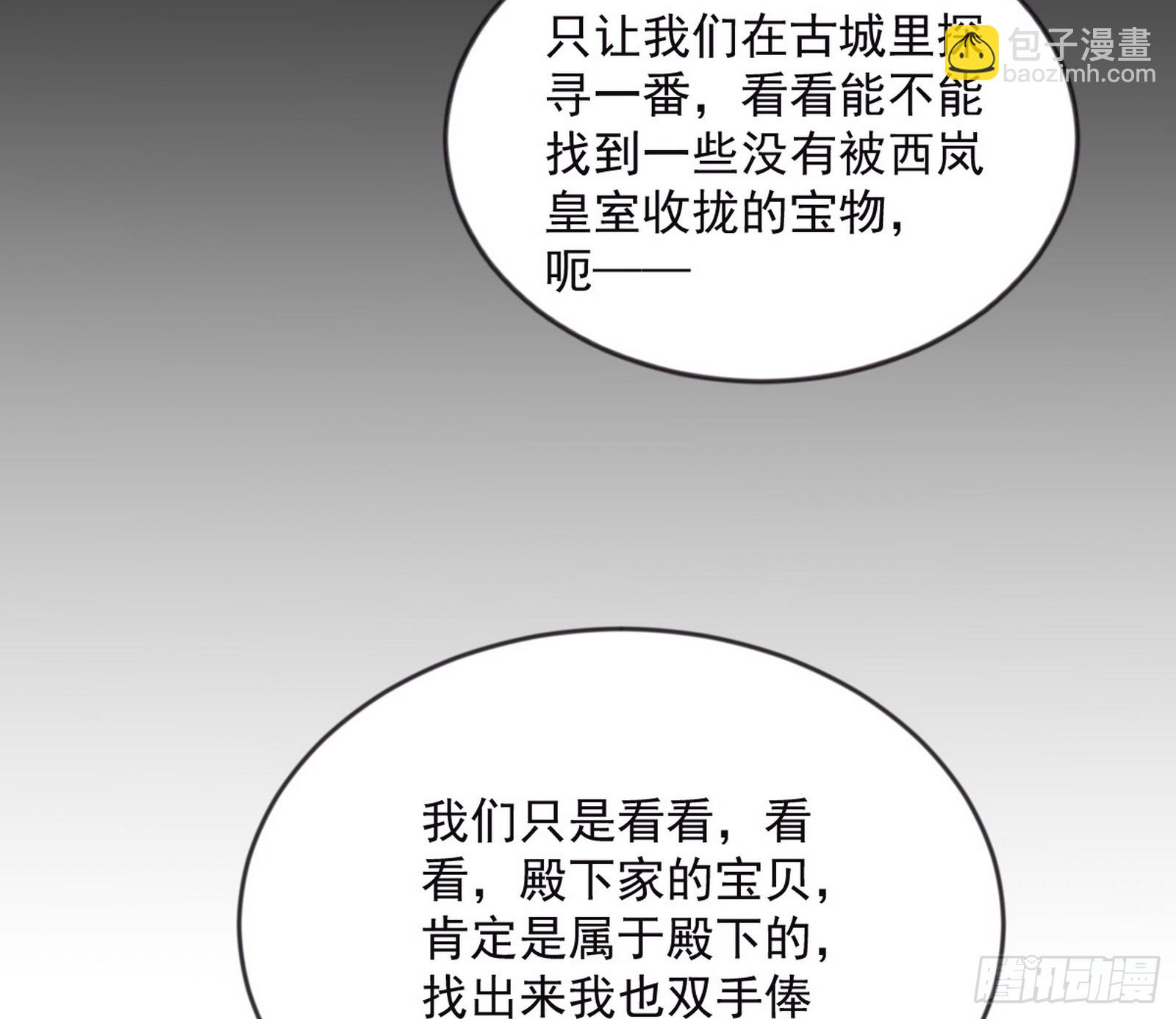 欺男霸女西岚薇99