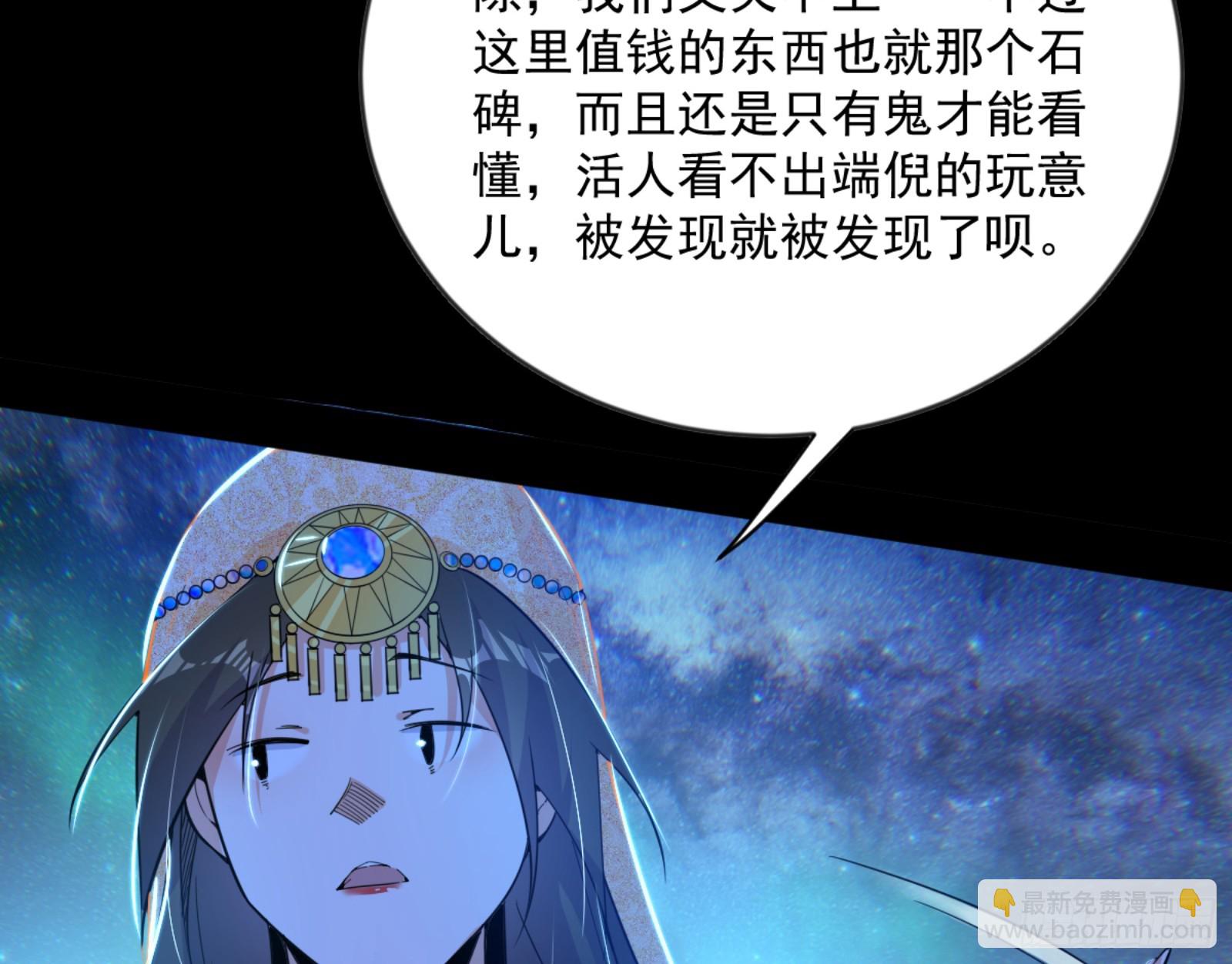 石碑空间与如玉往事118