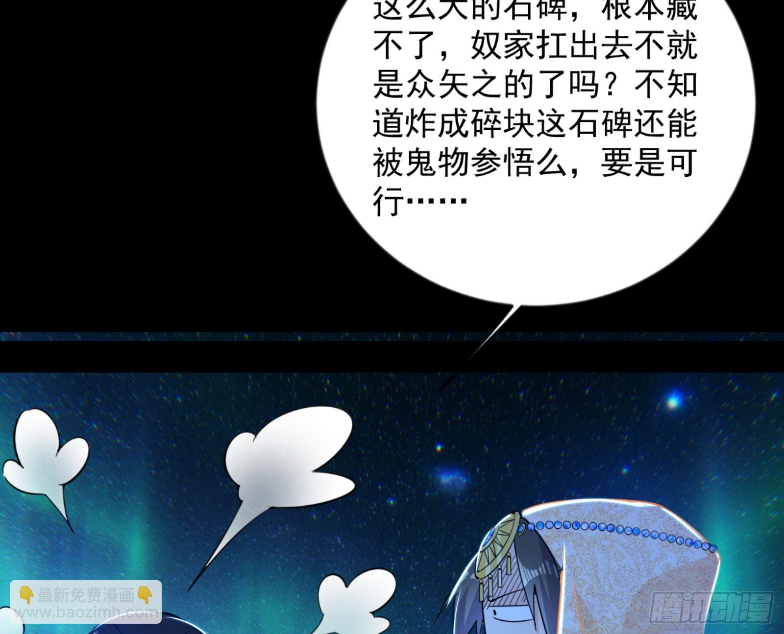 石碑空间与如玉往事127