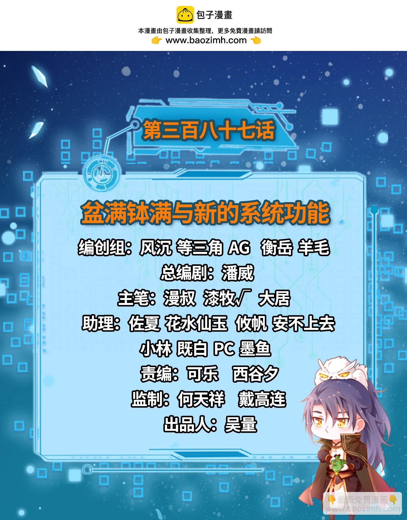 盆满钵满与新的系统功能1