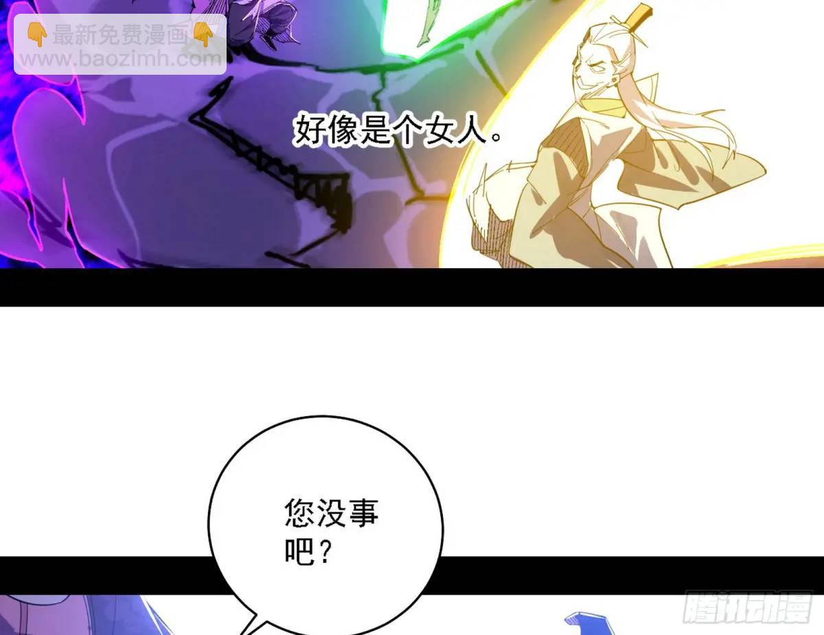 灭度双子上官遥再登场【加更】101