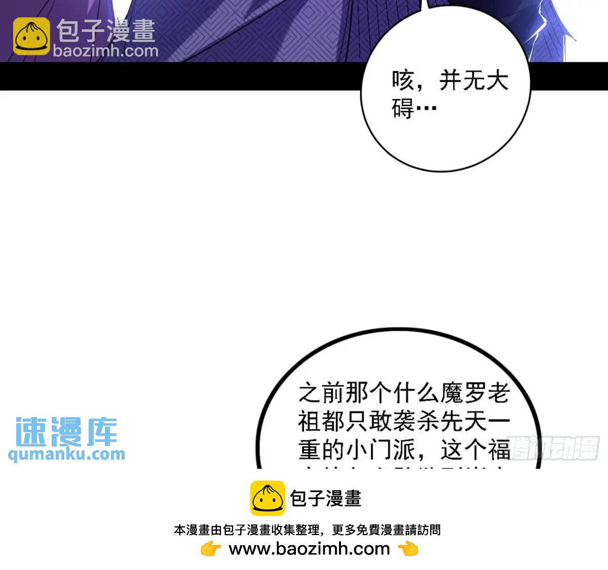 灭度双子上官遥再登场【加更】103