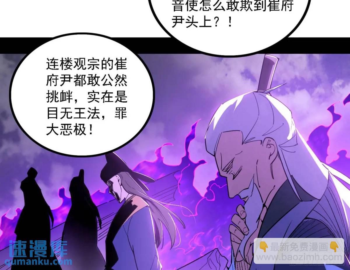 灭度双子上官遥再登场【加更】108