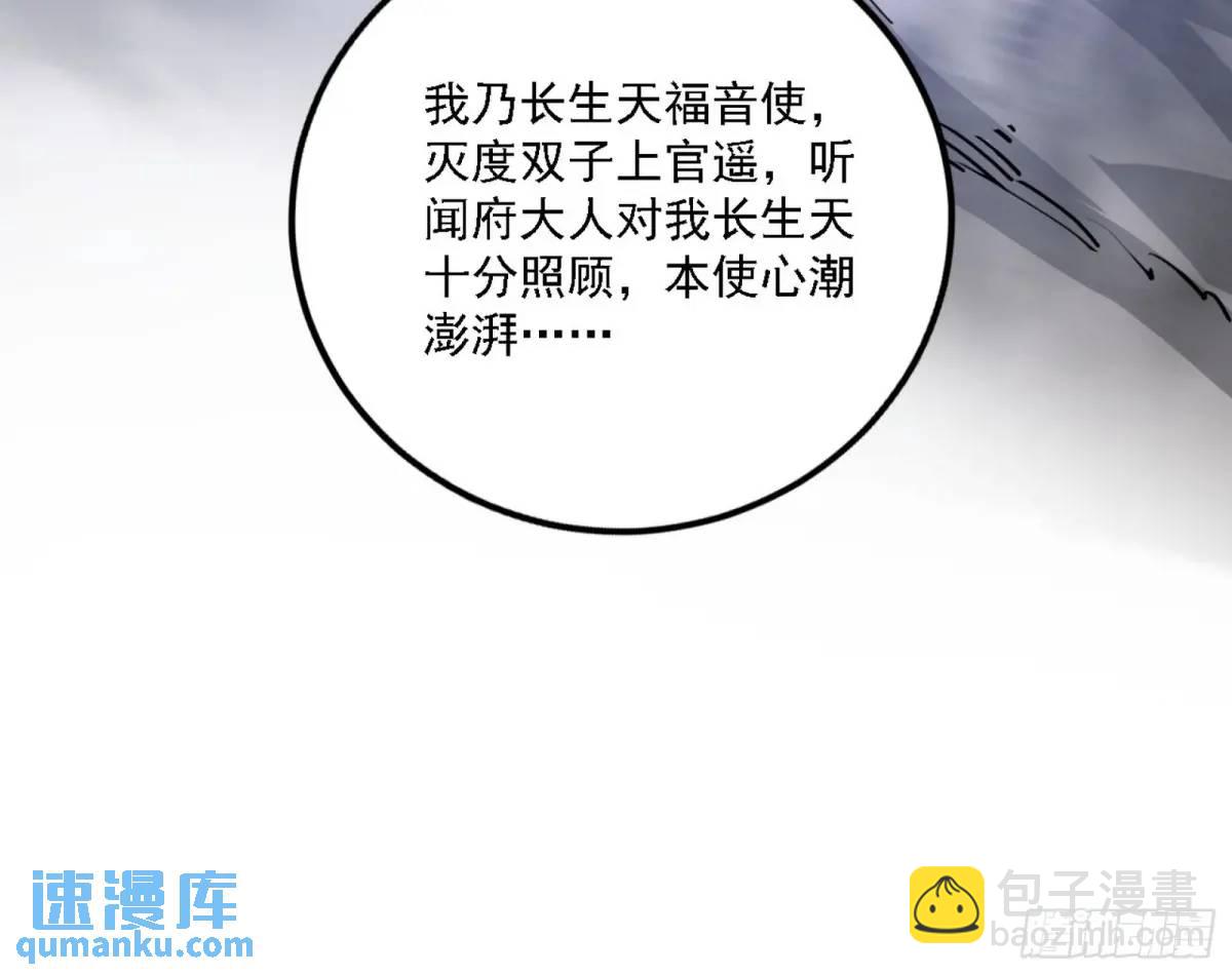 灭度双子上官遥再登场【加更】11