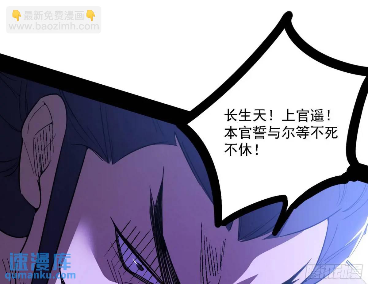 灭度双子上官遥再登场【加更】110
