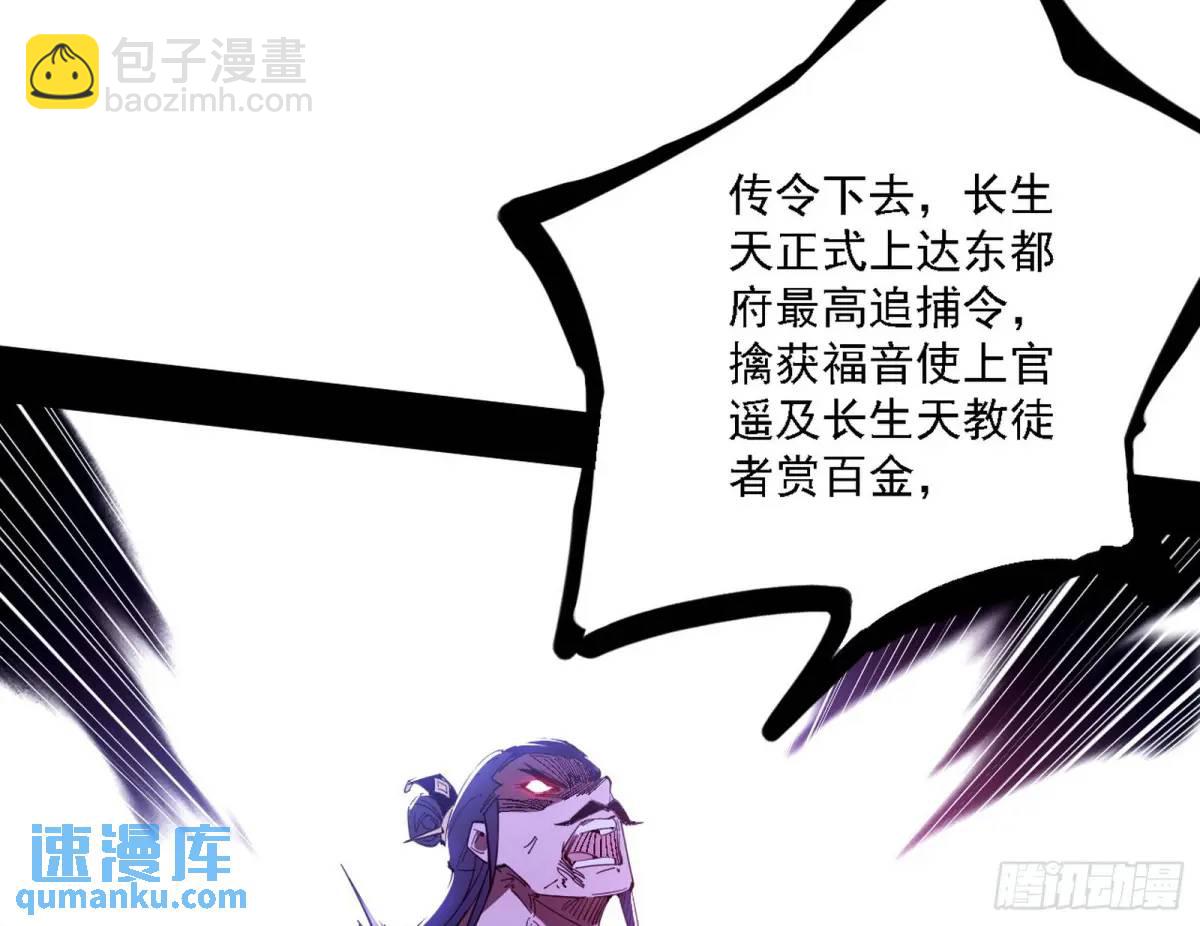 灭度双子上官遥再登场【加更】112