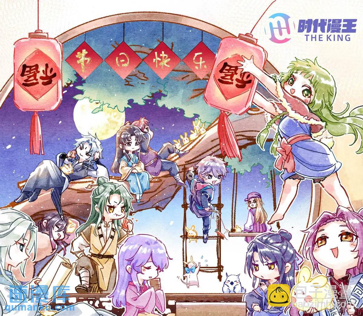 灭度双子上官遥再登场【加更】116