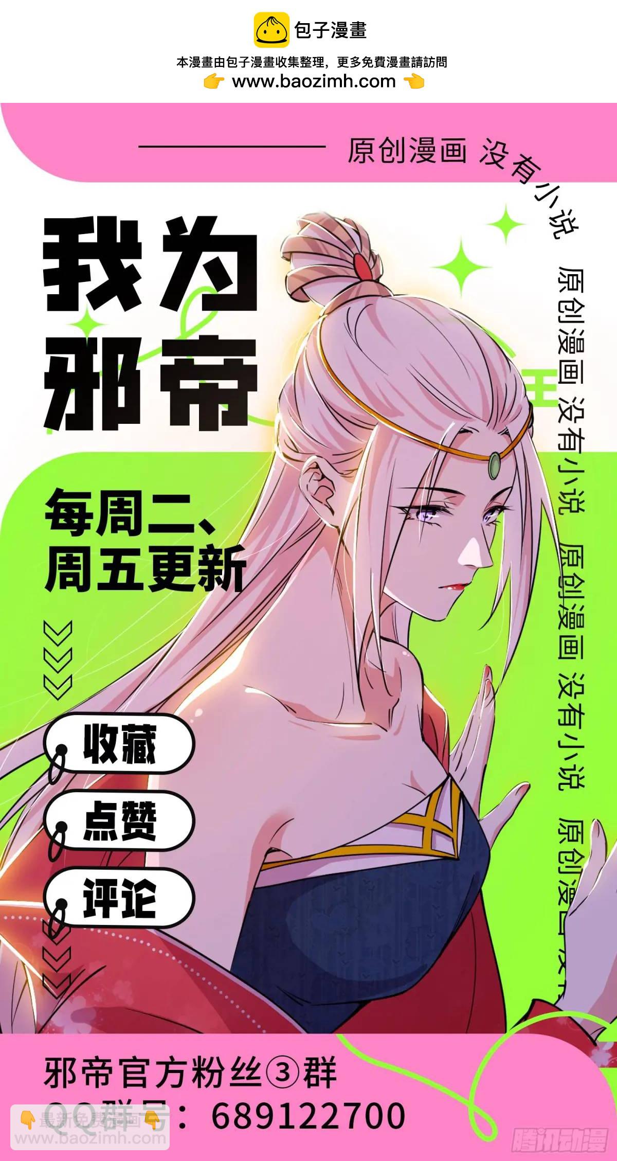 灭度双子上官遥再登场【加更】117