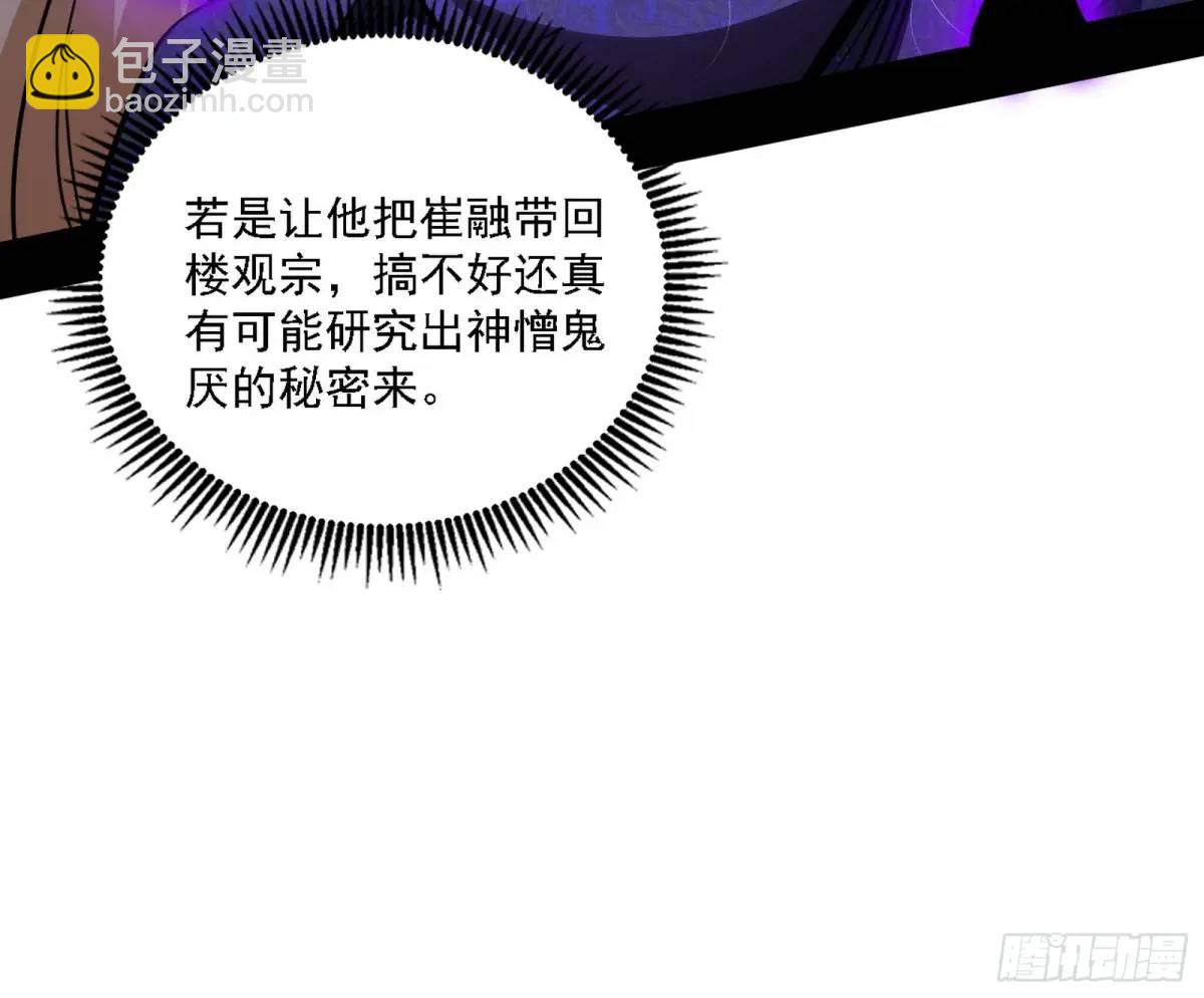 灭度双子上官遥再登场【加更】20