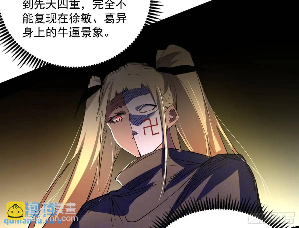 灭度双子上官遥再登场【加更】62