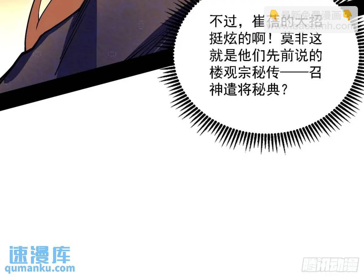 灭度双子上官遥再登场【加更】63
