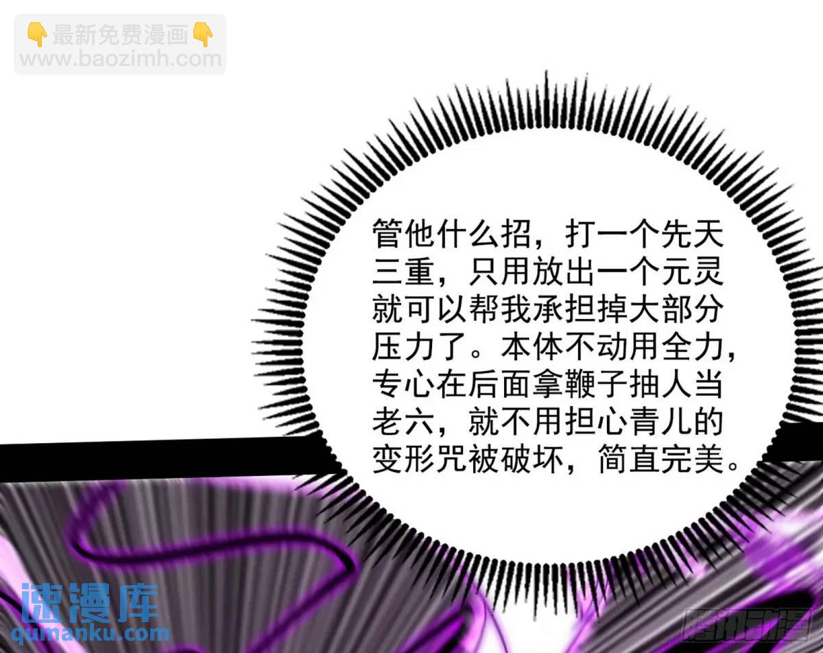 灭度双子上官遥再登场【加更】64