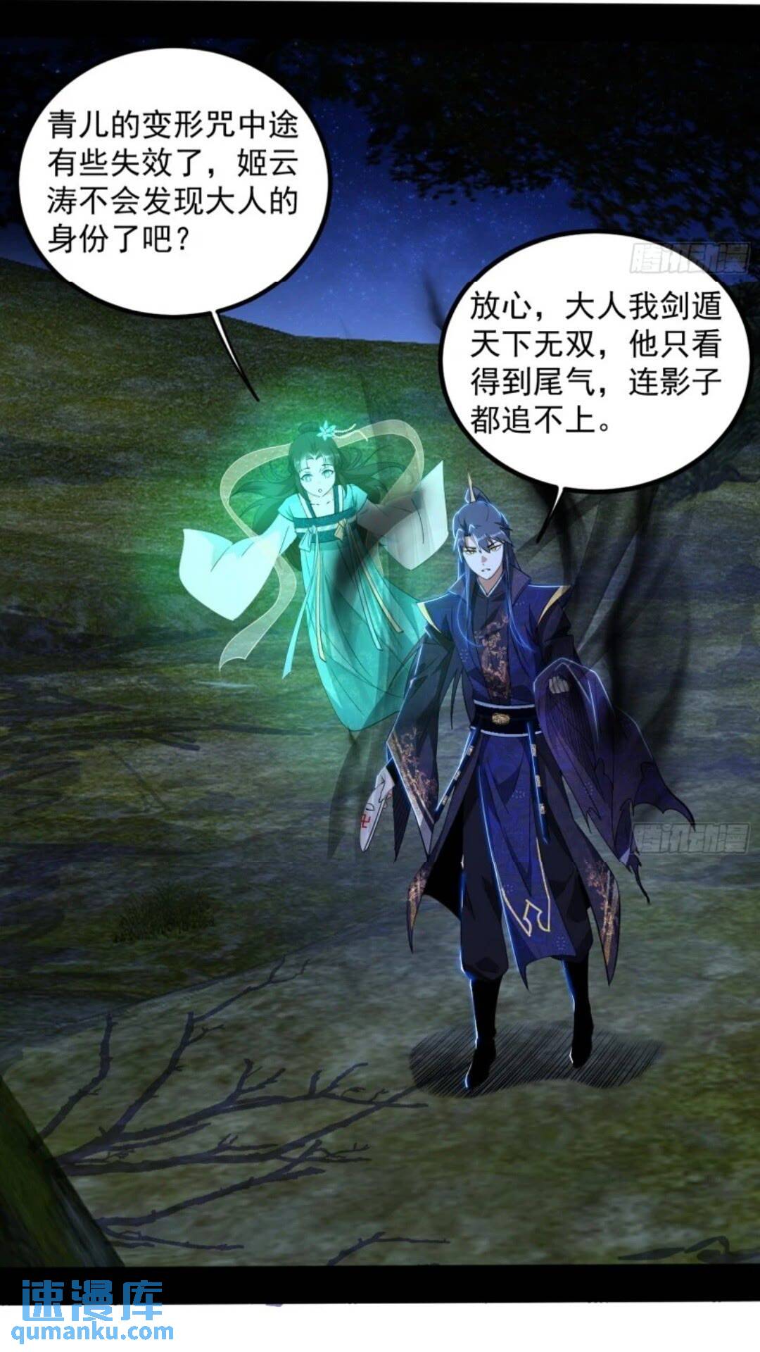 姬云涛的怀疑0