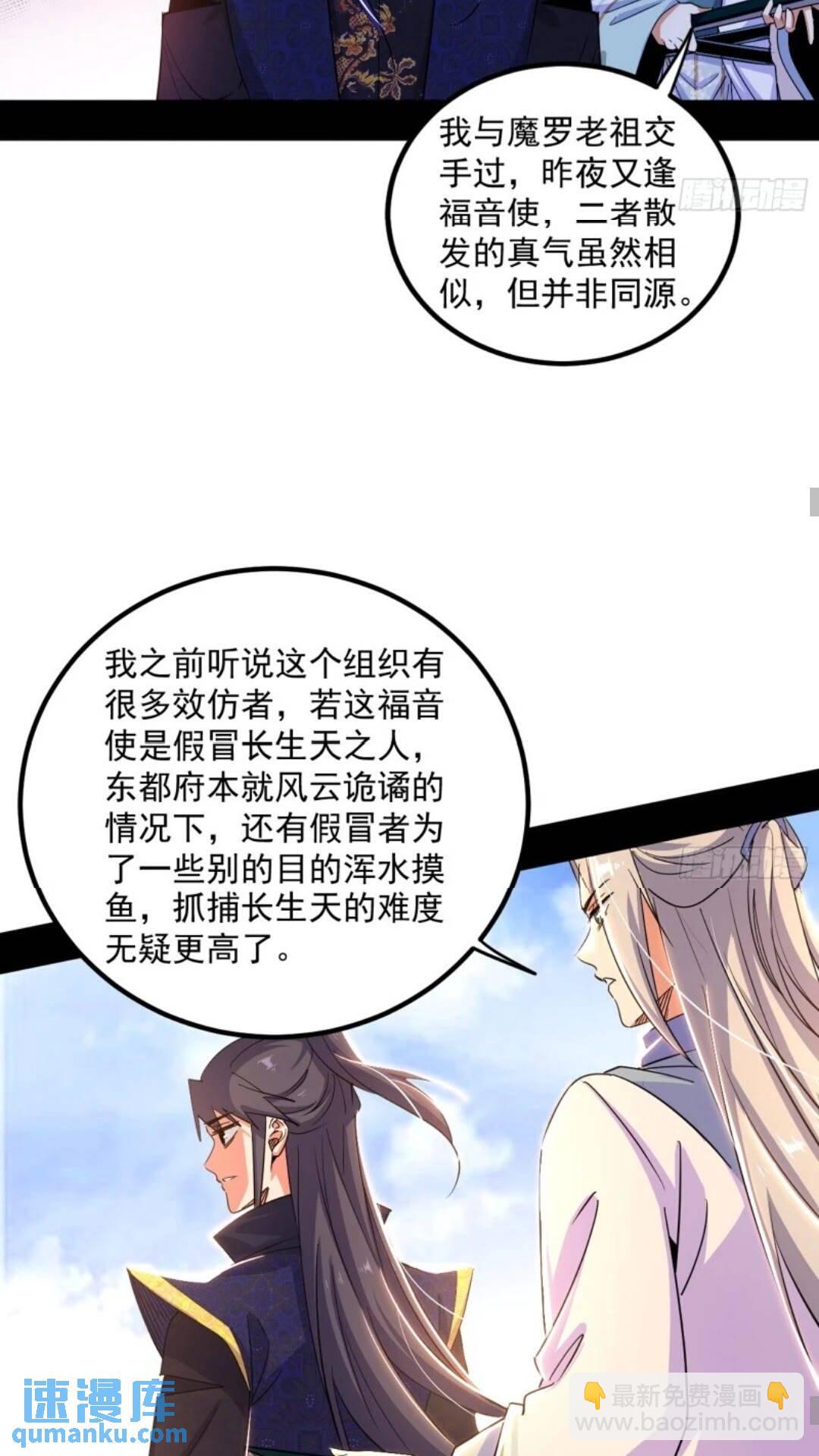 姬云涛的怀疑27