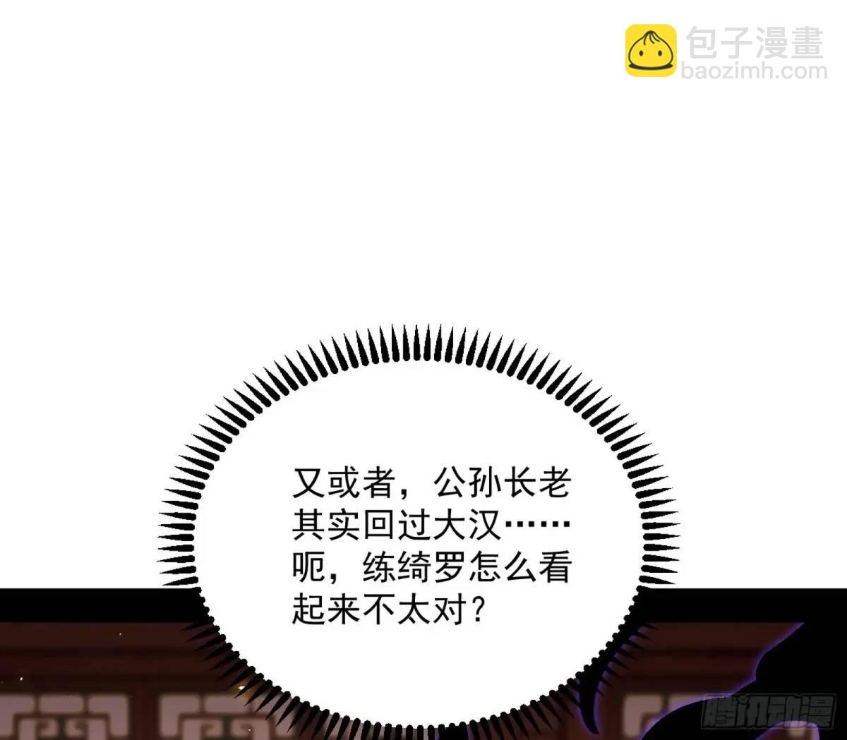 昔有佳人公孙氏121