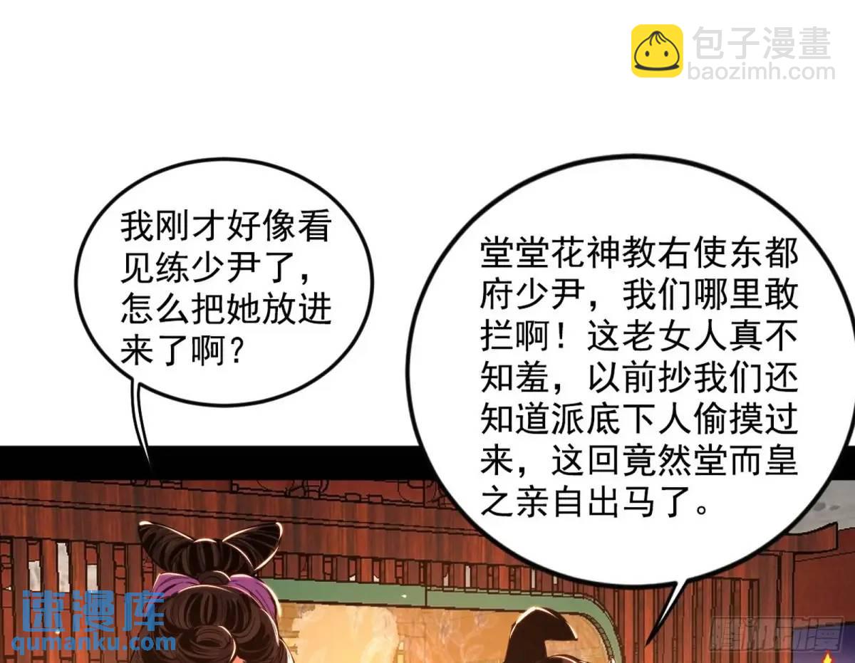 昔有佳人公孙氏2