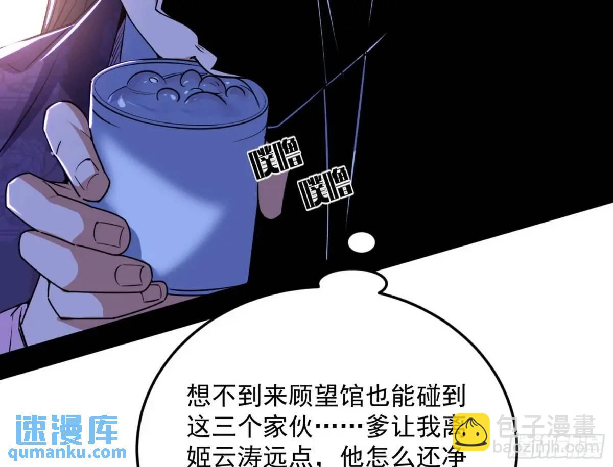 昔有佳人公孙氏20
