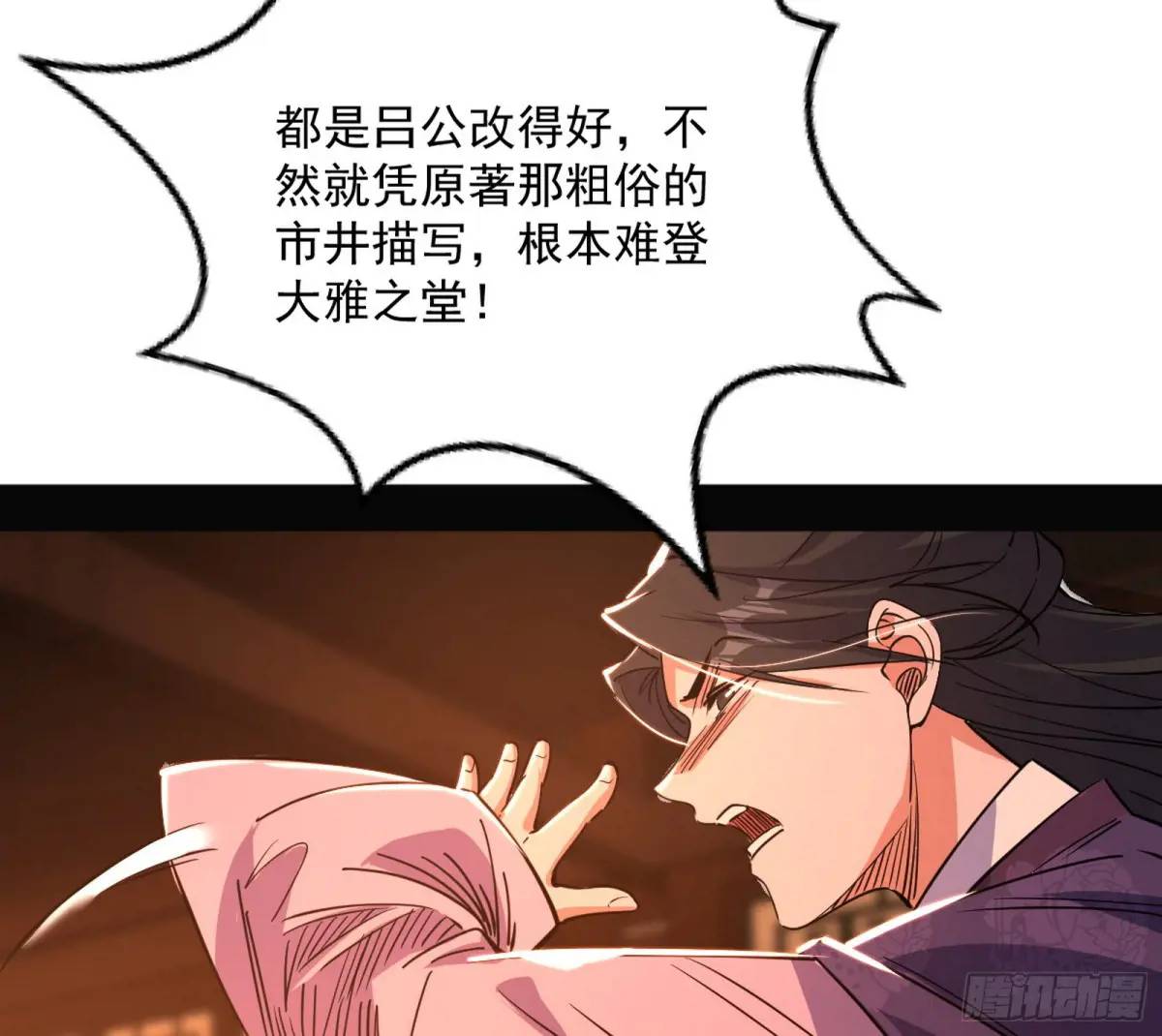 昔有佳人公孙氏43