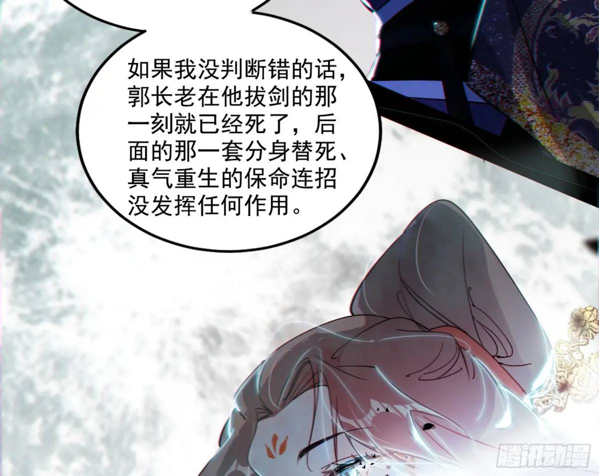 公孙好的剑134