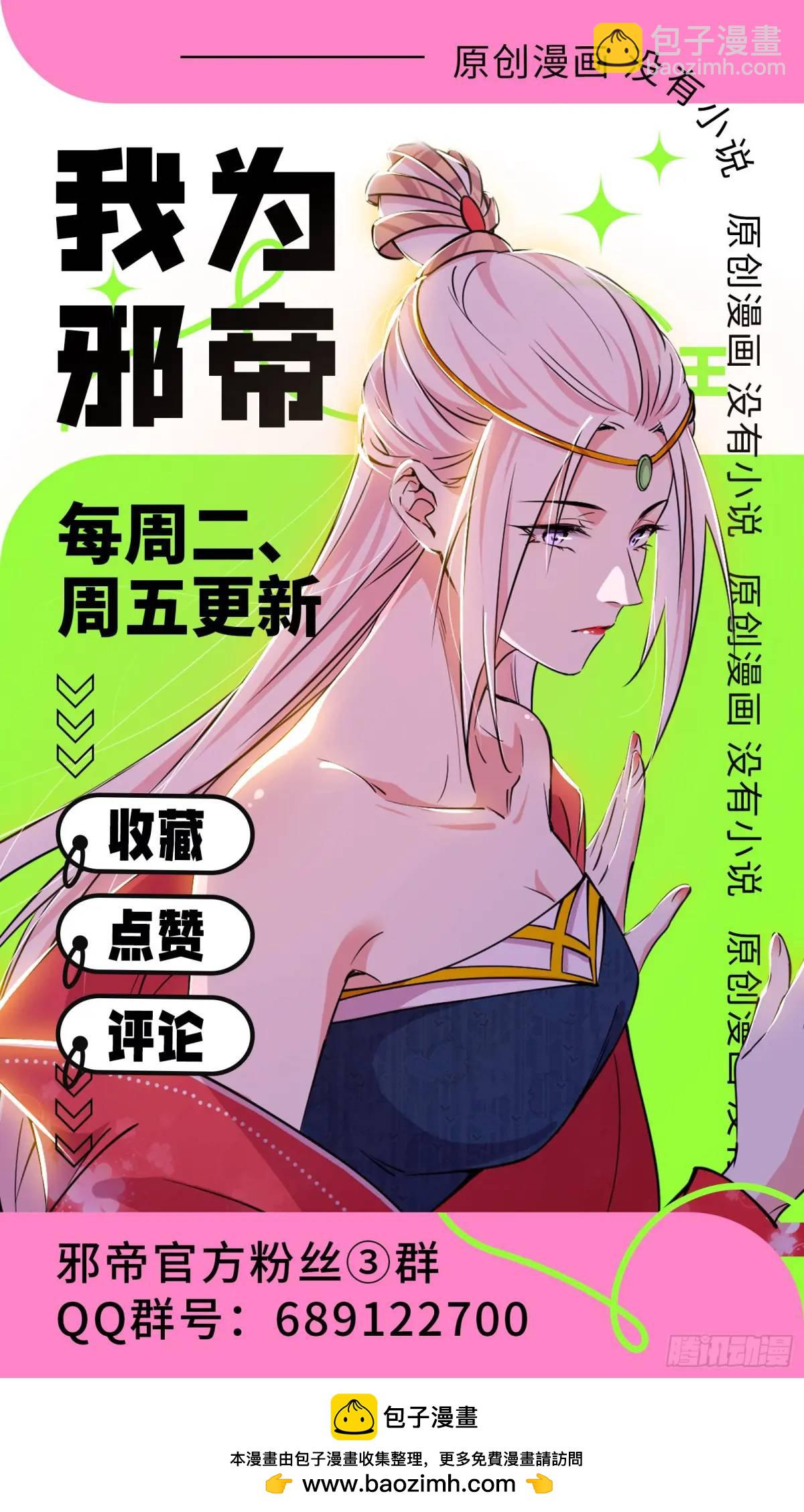 公孙好的剑138