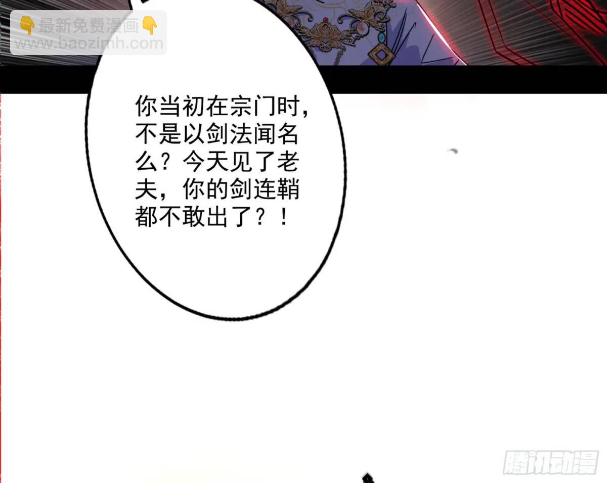 公孙好的剑30