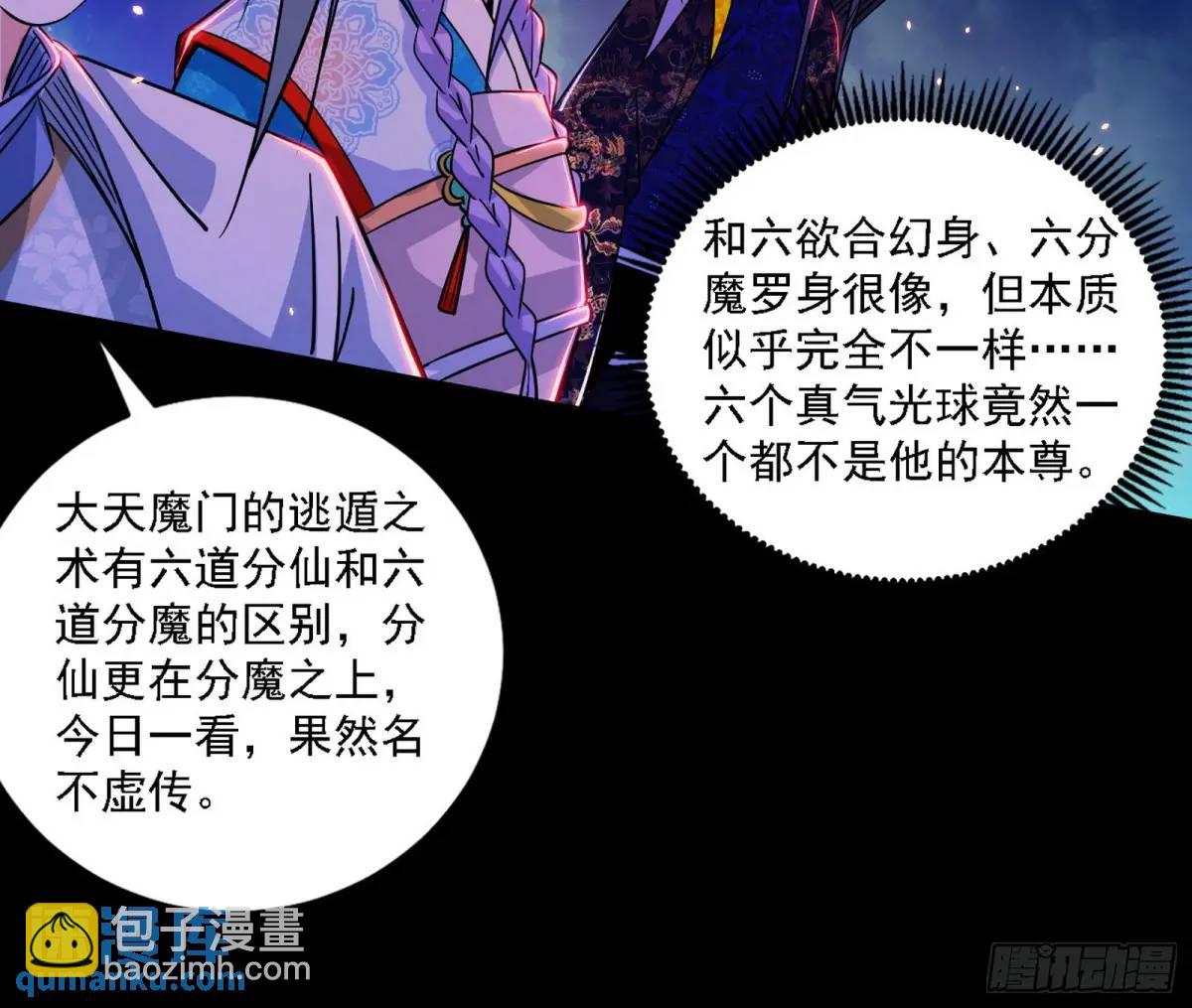 公孙好的剑68