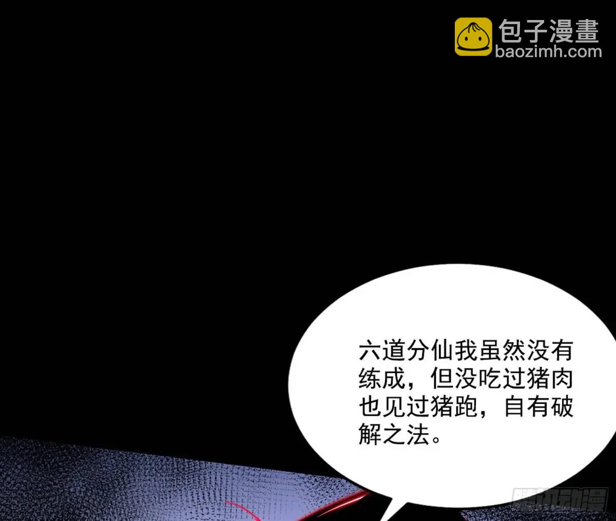 公孙好的剑69