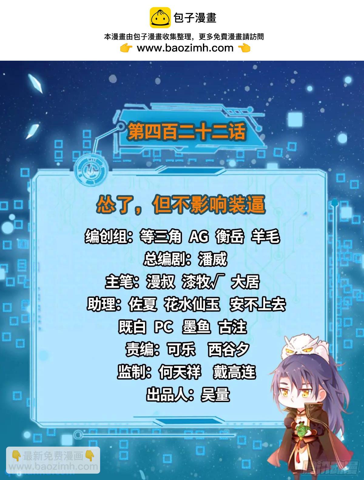 怂了，但不影响装逼1