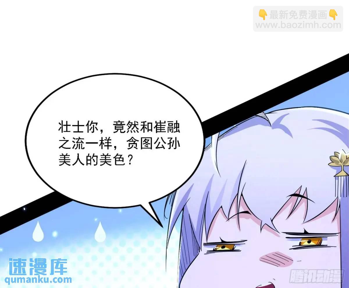 怂了，但不影响装逼59