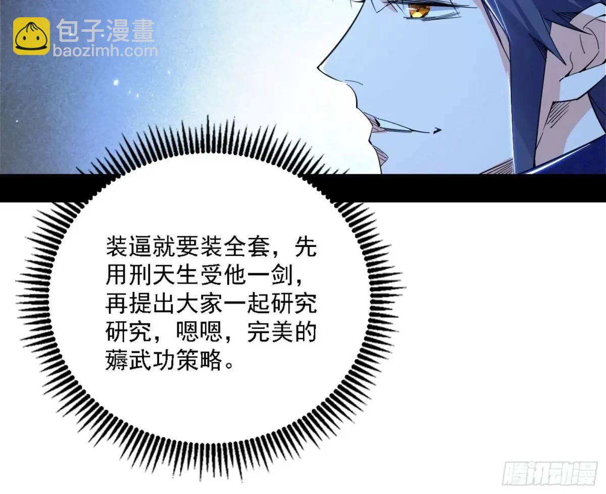 怂了，但不影响装逼69
