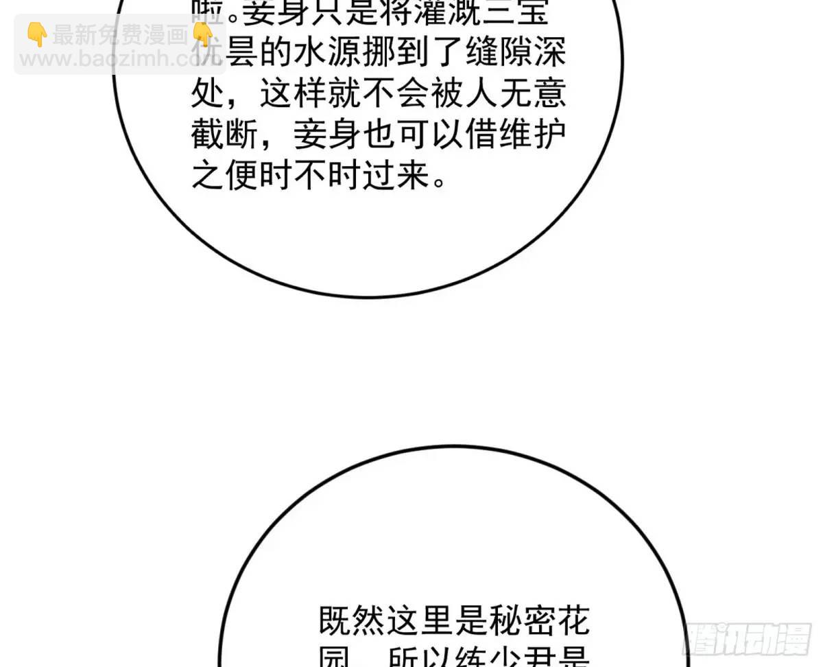 域外诸天真相和练绮罗的约会101