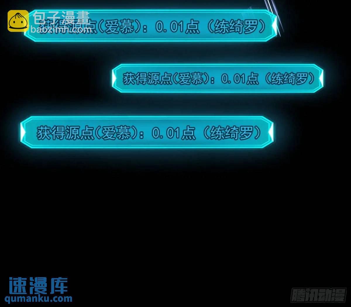 域外诸天真相和练绮罗的约会135
