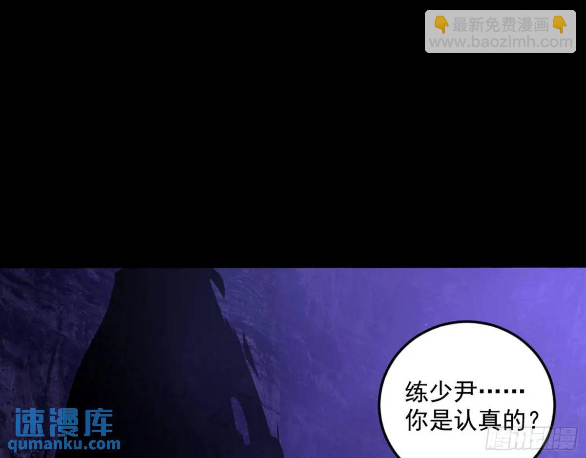 域外诸天真相和练绮罗的约会136