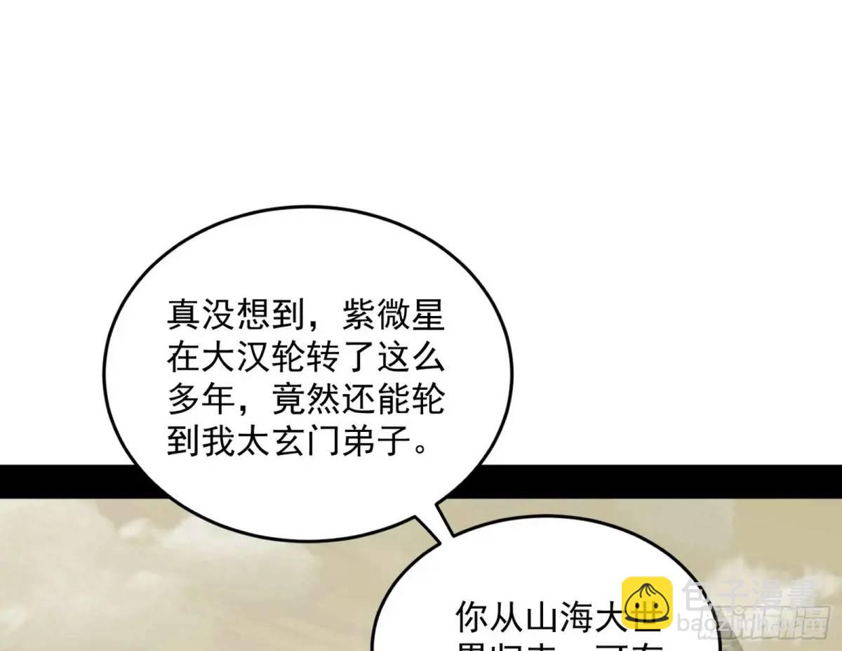 域外诸天真相和练绮罗的约会2