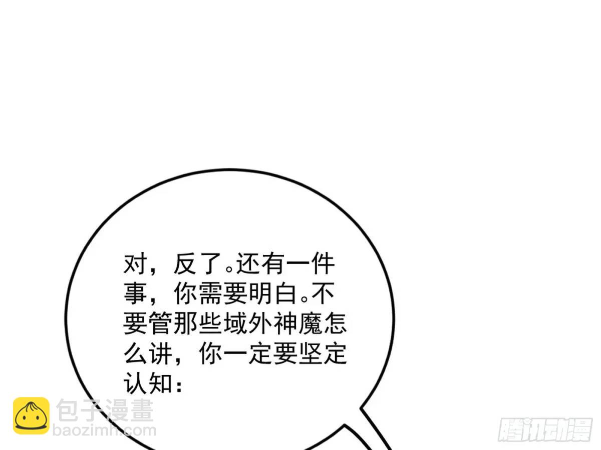 域外诸天真相和练绮罗的约会23