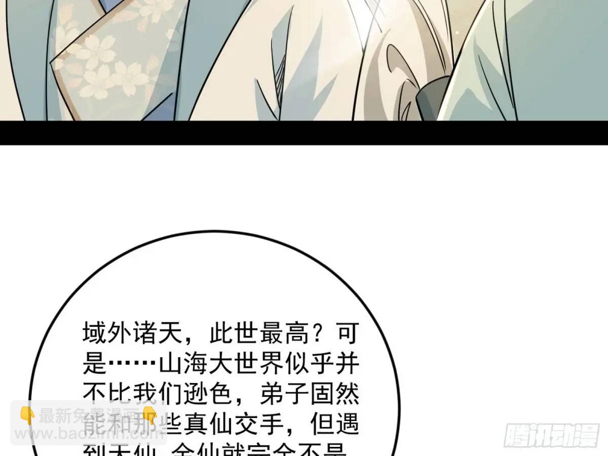 域外诸天真相和练绮罗的约会25