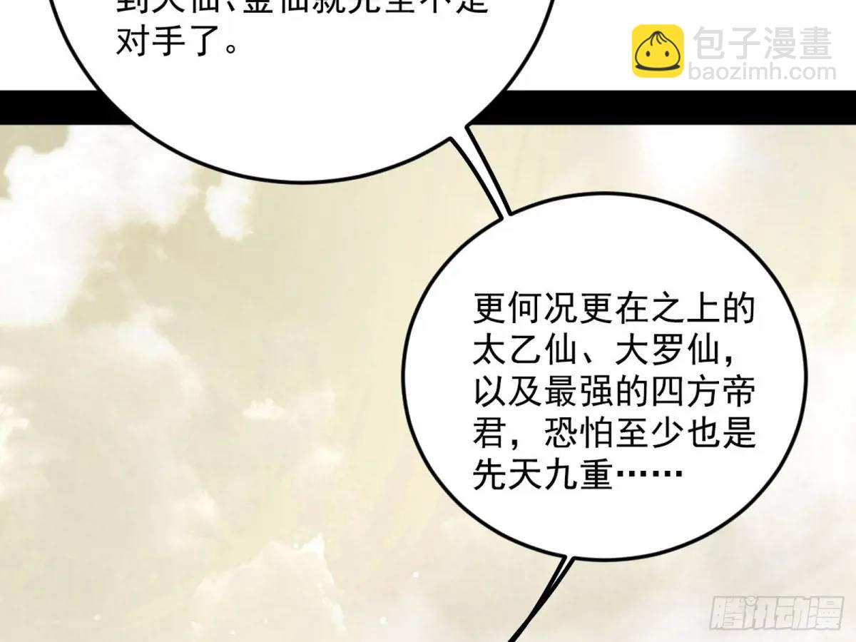 域外诸天真相和练绮罗的约会26