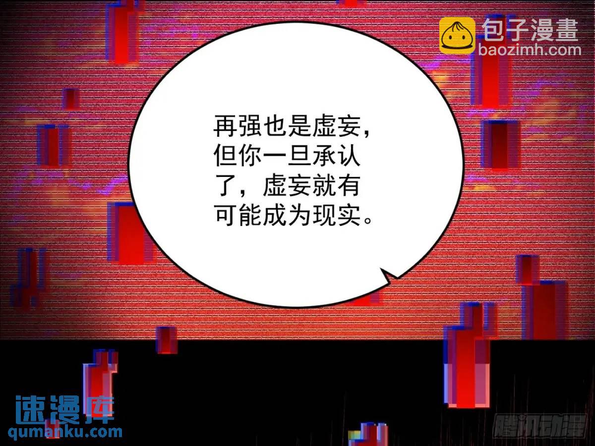 域外诸天真相和练绮罗的约会29